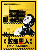 egg尤妮丝